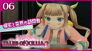 #06【テイルズオブエクシリア2】ちょっと世界を体験してくる【女性実況】