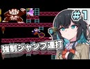 【ファミコン動画投稿祭3】ジャンプし続ける初代ドンキーコングpart1【宮舞モカ実況プレイ】