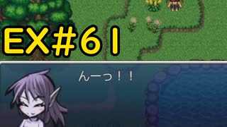 【ざくざくアクターズ温泉ダンジョン編】 ハグレ王国はいつだって笑顔を大事にします EX#61【VOICEVOX実況】