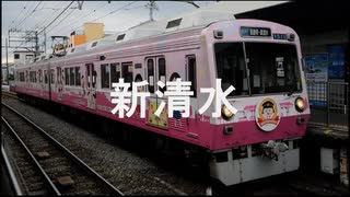 【駅名記憶】初音ミクが「走れ正直者」の曲で静岡鉄道の駅名を歌います。