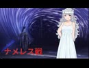【VoicePeak実況】復讐者ちゃんは（あんまり）倒れない！【ナイトレイン】