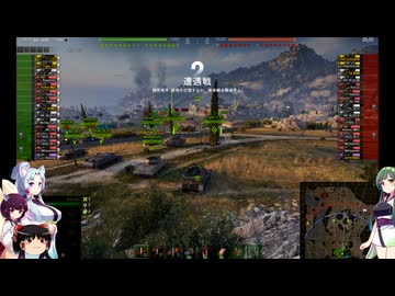 【WOT】東北三姉妹は戦車が大好き５９【Voiceroid実況】祝！シンデレラグレイシーズンオブベストアニメ１位編