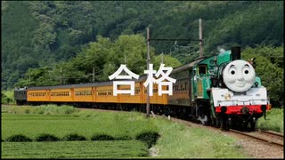 【駅名記憶】初音ミクが「THE GALAXY EXPRESS 999」の曲で大井川鐵道の駅名を歌います。