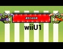 【太鼓の達人 wiiUば～じょん！】ボクハシンセ