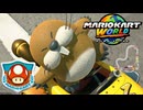 【GPキノコカップ編】衝撃！初の24人VSレース！【マリオカートワールド実況】#4