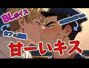 【BLボイス/シチュボ】AIが演じる不器用なお巡りさんとカフェ定員の純愛ラブ♡【ゲイvtuber】須戸コウ