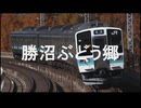 【駅名記憶】初音ミクが１２歳。ＯＰで高尾から松本までの駅名を歌います。