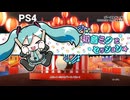 【太鼓の達人 セッションでドドンがドン】ゴーストルール