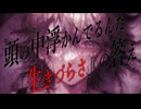 感染症とパラノイア / 初音ミク