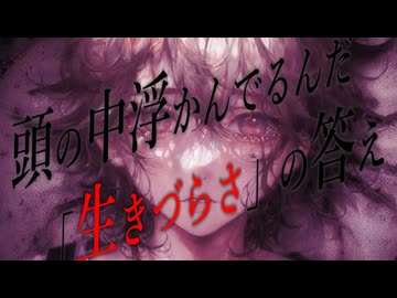 感染症とパラノイア / 初音ミク