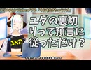 【#776】日本人クリスチャンVtuberが生き辛さ等をあーだこーだ言うラジオ