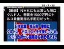25・7・12  日本朝鮮政腐は　テリリスト世界指名手配犯を積極的　難民申請させて　入国させている。　危険⚠️