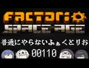 【Factorio SA】普通にやらないふぁくとりお_00110