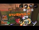 【イーユイ紀行記#01】とにかくヨコヅナはストーカーしろ！【ムニ・エール海洋発電所/平常編成】