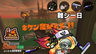 【イーユイ紀行記#01】とにかくヨコヅナはストーカーしろ！【ムニ・エール海洋発電所/平常編成】