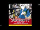 カマキリ『私はこれからいったいどうしたらいいんだろう 』2025/7/6