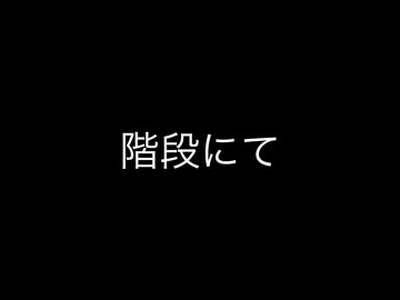 マタタビのとある画日記76