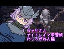 無知無知ゆかりさんのナイトレイン学習帳 1ページ目