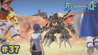 【デジモンワールド-next order-実況プレイ#37】鳥類デジモンを探せ！【ニチアサにデジモン！シーズン2】