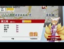 【switch】東方幻想麻雀【跳ねハコ編2025年6月分】