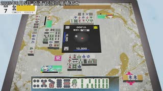 【switch】東方幻想麻雀【役満編2025年6月分】