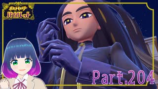 もう少しバトル！学校最強大会！【ポケットモンスター バイオレット】Part.２０４【#Vtuber】