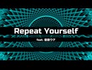 【音街ウナ】Repeat Yourself【ラップ挑戦】