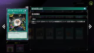 【遊戯王】ゆっくり実況【マスターデュエル】ティアラメンツ