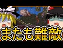 カプコンのRPGをゆっくり実況　序盤は苦戦がつづく　【ブレスオブファイアⅡ】【ゆっくり実況】【レトロゲーム】