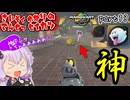 最速伝説ゆかり生活　part13【マリオカートワールド】