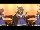 【ウマ娘】ライブ（ヒシアマゾン）ENDLESS DREAM!!