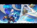 【マリオカートワールド】ジャイロで走るマリオカートワールドPART7【ゆっくり】