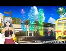 【忘れないで、おとなになっても。】昔懐かしさを巡る不思議な夏物語　＃1【ゆっくり実況】