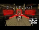 伝説のお宝を大胆に盗みに来ました。【Human Fall Flat】【ゆっくり実況】