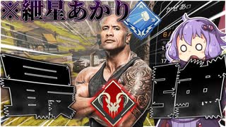 赤シールドということは最強なのでプレデターということでいいんですよね？【VOICEROID実況】