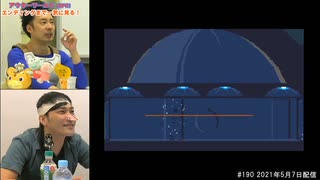 アウターワールド 総集編#3