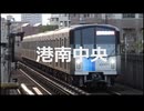 【駅名記憶】初音ミクが「謎」の曲で横浜市営地下鉄の駅名を歌います。