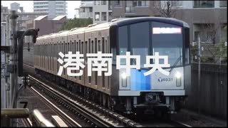 【駅名記憶】初音ミクが「謎」の曲で横浜市営地下鉄の駅名を歌います。