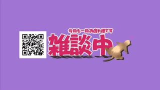 【Live】只今配信