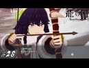 都で高く売り飛ばす予定なので見逃してください【龍ファク実況#28】※ネタバレあり