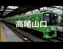 【駅名記憶】初音ミクが「Welcome!2000」の曲で京王線、京王高尾線の駅名を歌います。