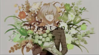 ランタナ / 紺青feat.初音ミク#vocaduo2025vv