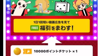 本日の福引記録23