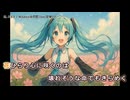 花、ひらり feat.初音ミク【オリジナル・ニコカラ歌詞表示】