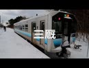 【駅名記憶】初音ミクが「ペリーヌものがたり」の曲で津軽線の駅名を歌います。