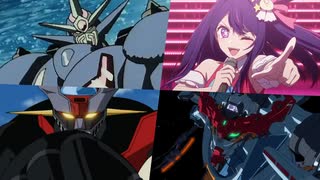 振りかざしたその手で目の前をぶちぬく究極のゲッター