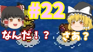 【ゆっくり実況プレイ】ポケモンレンジャー 光の軌跡 キャプチャ・スタイラーについて part22