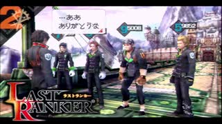 故郷を捨て力が全ての世界へ【ラストランカー】＃46