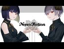 ネバーフィクション/ミョウガ×.hal