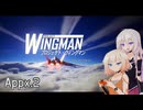 Project Wingman を飛ぶ Appx.2【CeVIO実況】